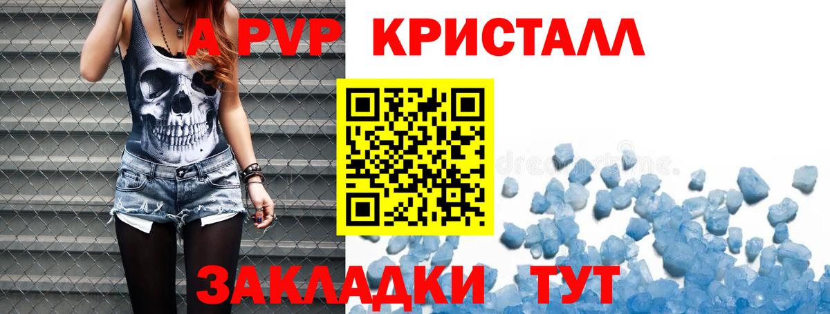купить наркоту  Вход с VPN  Карталы  A PVP СК  Альфа ПВП СК КРИС 