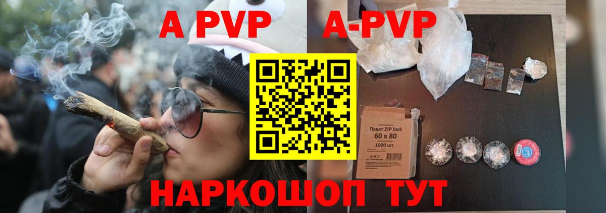 А ПВП Crystall Карталы
