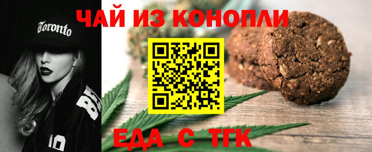 Карталы  Печенье с ТГК марихуана  Вход с VPN 