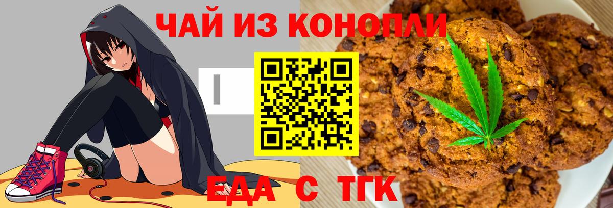 Cannafood конопля Карталы