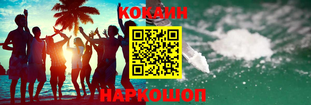 COCAIN Колумбийский Карталы