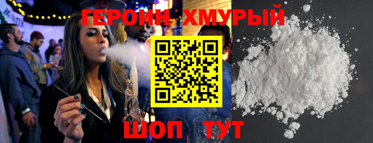 ГЕРОИН VHQ Карталы
