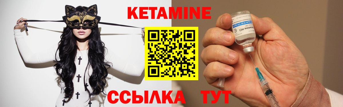 Кетамин VHQ Карталы