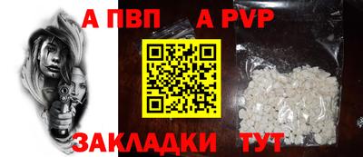 a pvp Кумертау