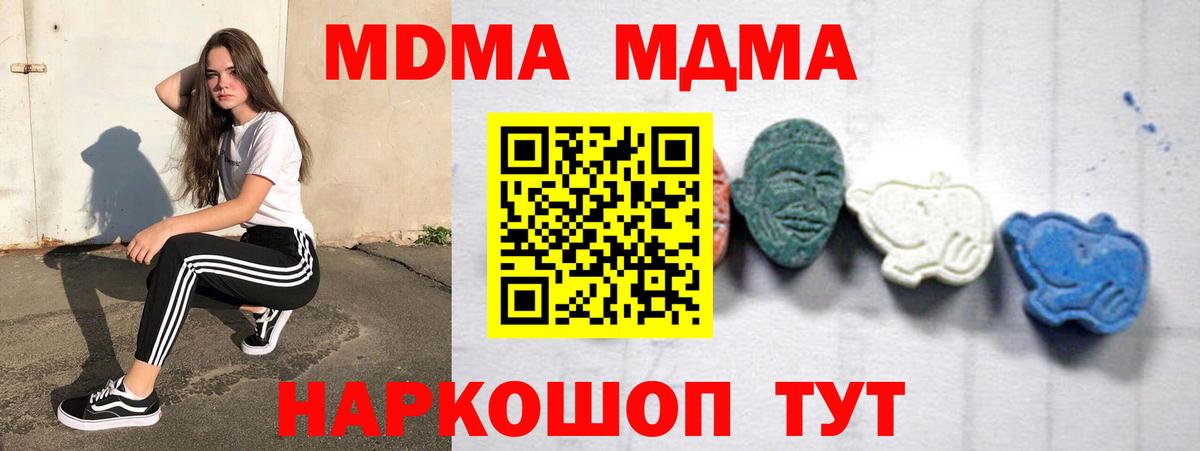 MDMA Molly  Вход с VPN  Карталы  MDMA  МДМА crystal 