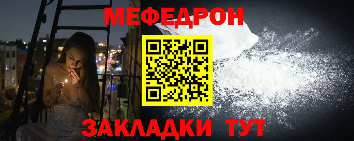 Мефедрон мука  МЯУ-МЯУ  Карталы  Меф VHQ  Вход с VPN 