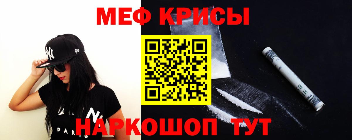 Мефедрон Карталы
