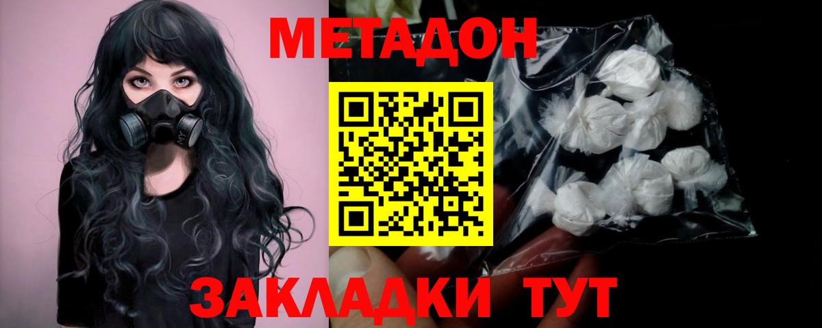 Метадон methadone  Вход с VPN  Карталы 