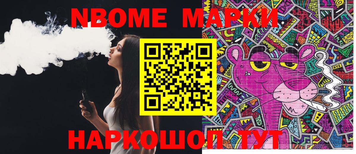 Марки 25I-NBOMe  Вход с VPN  Карталы  Наркотические марки 1,5мг 