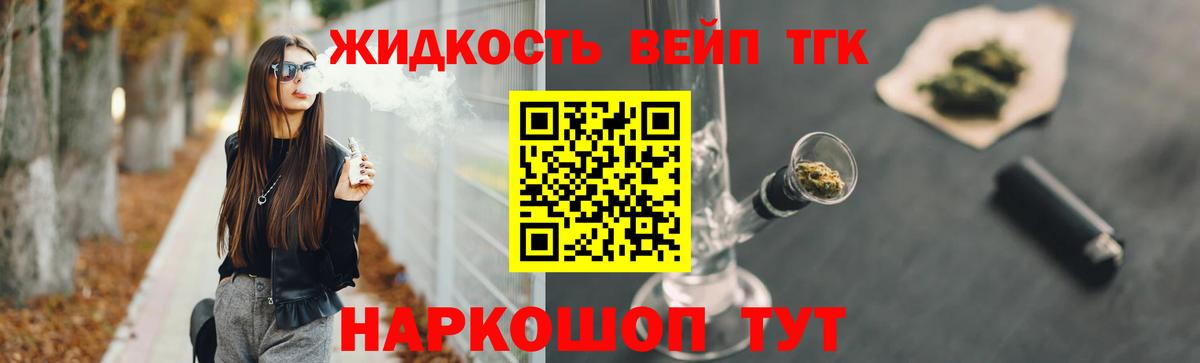 ТГК жижа Карталы